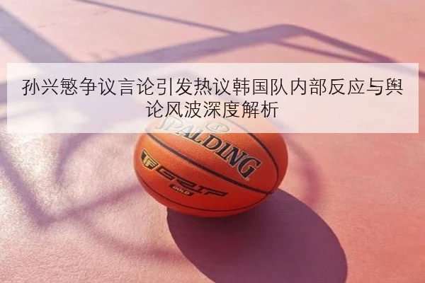 Faker季中赛表现回暖与T1中路体系变化深度解读